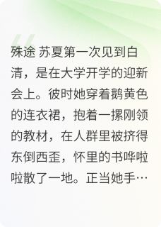 书荒必备平凡人的遗憾全文章节阅读
