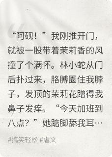 书荒必备小蛇阿砚小说-暗夜阅读网