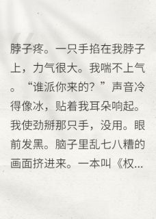 火爆穿书后我成了反派大佬的心尖宠小说，主角是谢沉谢囡在线阅读全文无删减