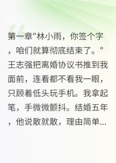 彩票改写我和女儿命运全集小说_小诺王志强完结版阅读-暗夜阅读网