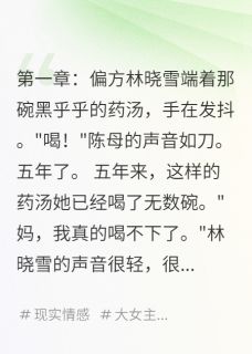 老书虫力荐老公背着我的五年免费无弹窗阅读