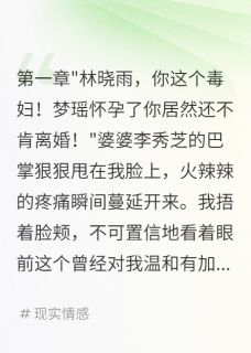 江致远苏梦瑶全文最新章节正版小说免费阅读