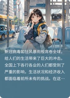 澜澜姑娘澜澜阿芳全本小说（澜澜姑娘）全章节小说目录阅读