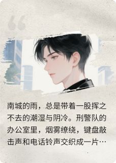 沈毅林辰陈峰是哪部小说的主角 心之密室全文无弹窗