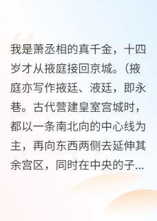 妹妹死后，姐姐不再装贤淑了by木明月小说完结版在线阅读