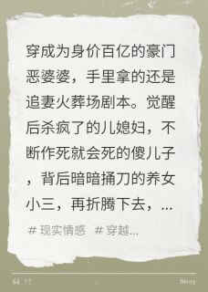 豪门恶婆婆觉醒后踹飞渣男(新书)小说_沈梦云杜子龙杜桑阅读-暗夜阅读网