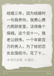 顾伟林月小说我把老公挂咸鱼甩卖后完整章节-暗夜阅读网