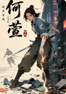 古武少女绽芳华小说(完结)-何萱沈慕言无删减阅读