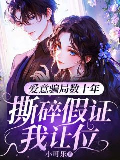 主角岑月沈修远的小说作者小可乐