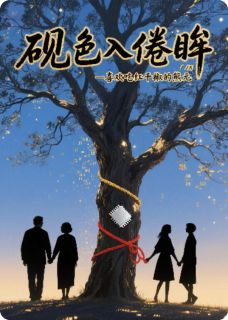 抖音小说砚色入倦眸主角苏砚陆时砚陆念砚全文小说免费阅读