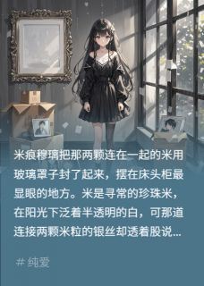 全网首发完整小说我也希望天边，有朵云像你主角穆璃邢北在线阅读