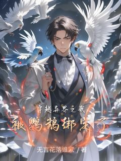 程小野小白完整未删减版在线阅读 程小野小白结局