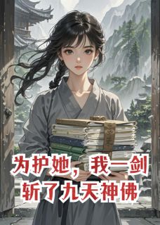 苏清寒夜尘小说无广告阅读-暗夜阅读网