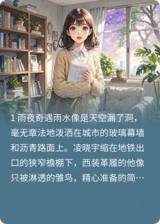 最完整版关于我变成暗恋对象的那件事热门连载小说