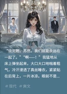 顾言林晚晚是哪部小说的主角 顾言林晚晚全文阅读