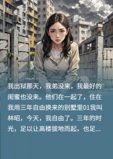 全章节小说在废墟上种满新生的苗s文熙最新阅读