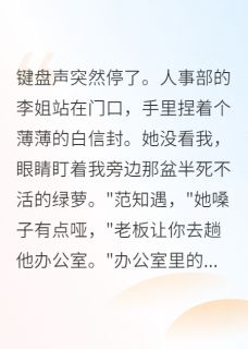知乎小说绑定锦鲤系统后我躺赢人生主角是周时安林薇小宇全文阅读