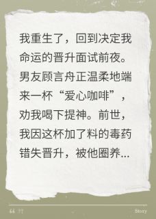 顾言舟许悄然全本章节在线阅读大结局