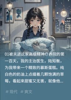 记忆为刃，罪证终显小说(完整版)-陆知衡安安方晴章节阅读-暗夜阅读网