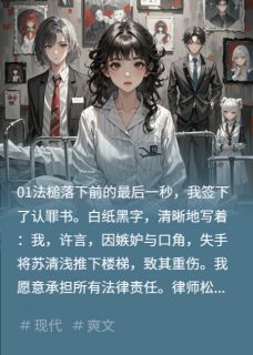 我在精神病房里画画(新书)小说_沈聿苏清浅许言阅读