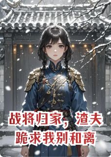 抖音小说【陆明远风今越樊锦诗】全集免费版在线阅读