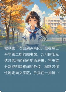 生命里的阳光精彩小说-生命里的阳光目录阅读