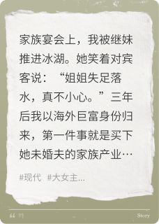 被推下冰湖后我成了死对头的金主沈璃柳如烟王雅丽全章节完结版在线阅读-暗夜阅读网