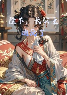 陛下，长公主她反了裴时云苏子晴小说全章节最新阅读