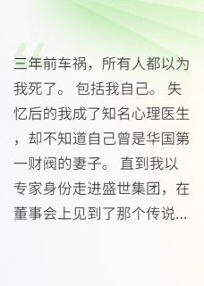 总裁的小病娇又甜又疯批小说-沈时渊允宸林晚星全篇阅读