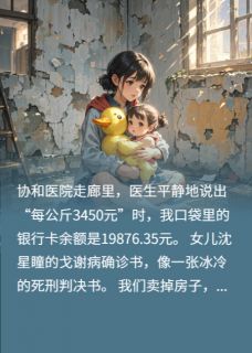 星瞳林晚晴小说公斤救赎免费阅读