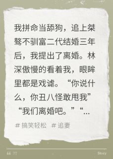 【抖音热推】林深苏芷榆全文在线阅读-我是李富贵全章节目录