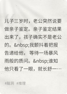 沈巍安安沈振邦小说大结局在哪看-孩子确实不是老公的完整版免费阅读-暗夜阅读网