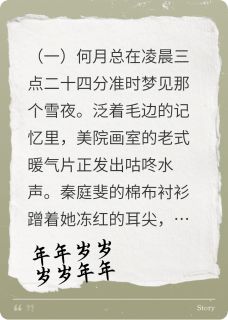 我说离婚你耳朵隆了么小说(完整版)-何月秦庭斐苏棠章节阅读