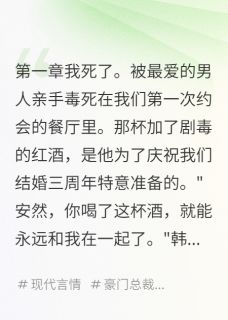 厨师老公想毒死我最新章节免费阅读by可乐加烟法力无边无广告小说