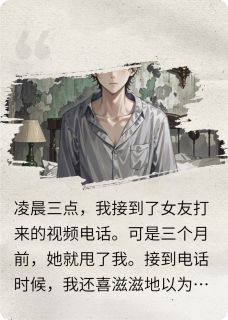 私藏读物在无限噩梦之中尹柚方堃米武完结版免费阅读