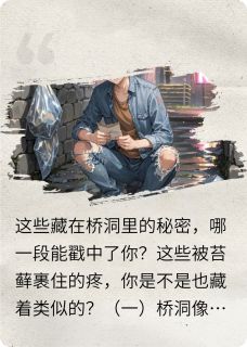全本资源在线阅读苔藓爬上第六十三封遗书陈默苏晴-暗夜阅读网