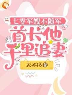 七零军嫂不随军，首长他千里追妻林夏古进阳小说完整在线阅读