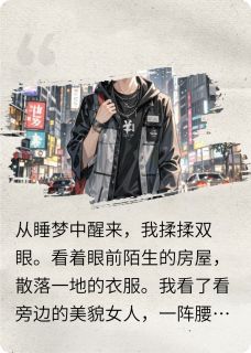 少妇怀了我的崽，我从此走上巅峰韦伯贤赵颖颖王雨琴最新章节在线阅读