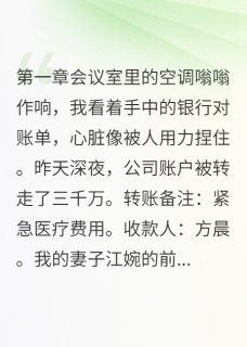 江婉李悦小说无广告阅读