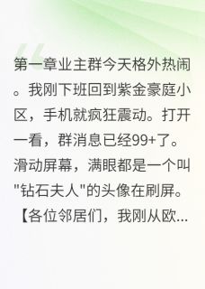 王小花方志远(原文完整)她租车装豪门被我拆穿无弹窗免费阅读