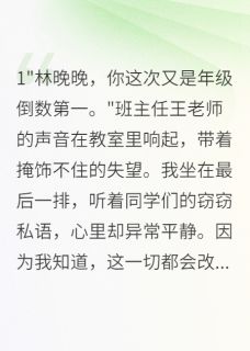病娇少女重生追学神时时黏在线全文阅读-主人公顾时昀苏清雅小说