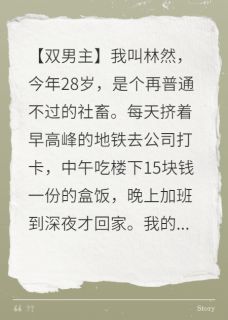全网骂我勾搭顶流，他认了小说(完结)-顾霆川苏瑶无删减阅读