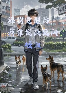 舔狗觉醒后，我靠发疯反向吸血小说(完结)-沈欣欣林川章节阅读