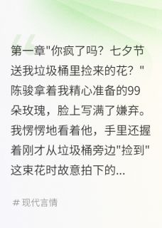 老公嫌我抠门，离婚后跪地求饶免费阅读全文，主角陈骏宋浩小说完整版最新章节