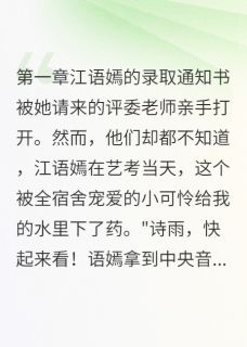 江语嫣苏景行喜之郎123小说全章节最新阅读