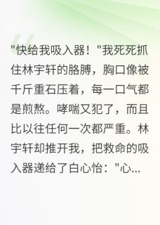 隐藏身份三年男友选择害我的人小说百度云完整章节列表免费阅读