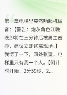 (精品)预知系统教我撩男神小说