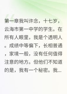 主人公小雨赵明轩陈思妤在线免费试读我把霸凌者一个个送进监狱最新章节列表