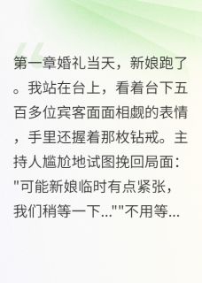 快手林雅苏雨桐陆星主角的小说全本章节大结局