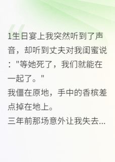 免费完结小说失聪新娘听到的秘密宋景行白露薇顾寒川无弹窗免费阅读